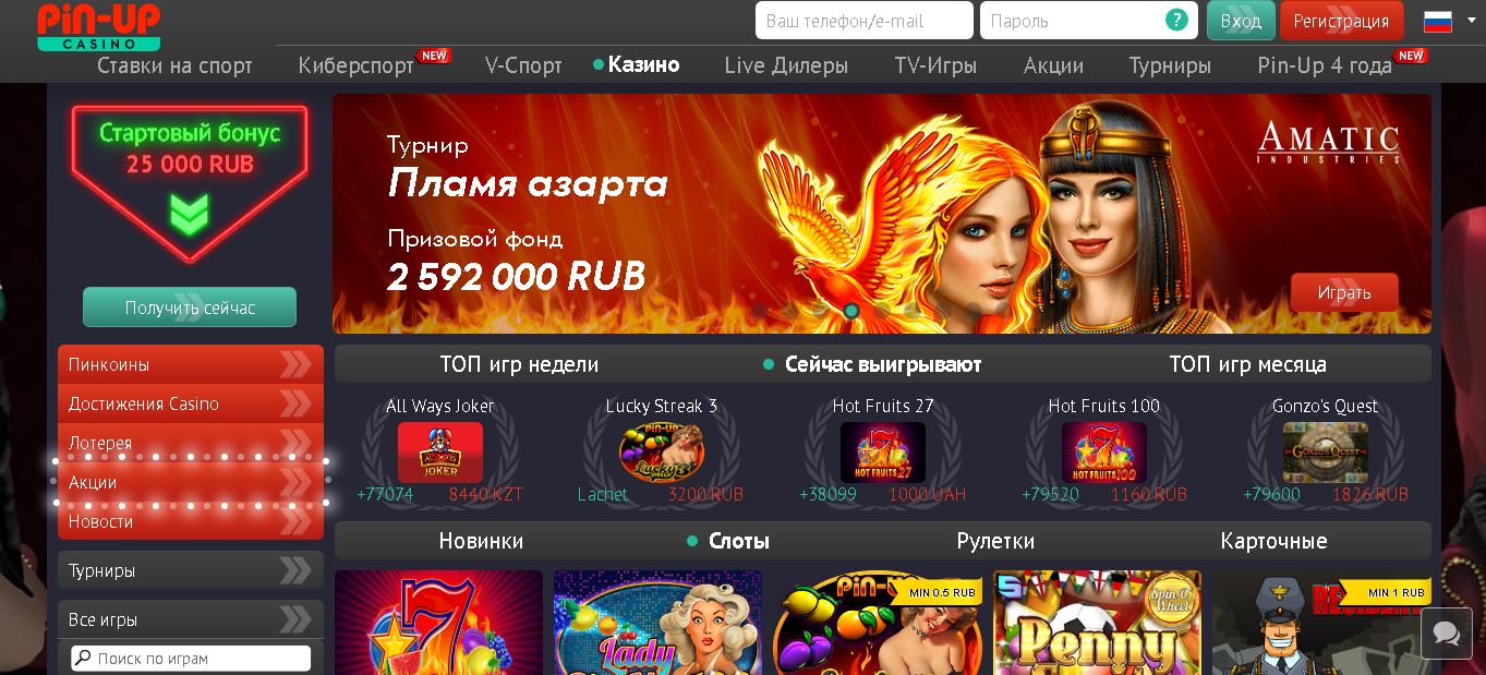 Официальный сайт Пин Ап казино